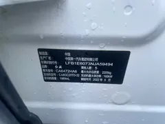 2022 Hongqi HS5 2.0T, белый — фото 6