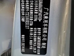 2023 Aion S Plus 70 Smart Lead LFP — фото 8