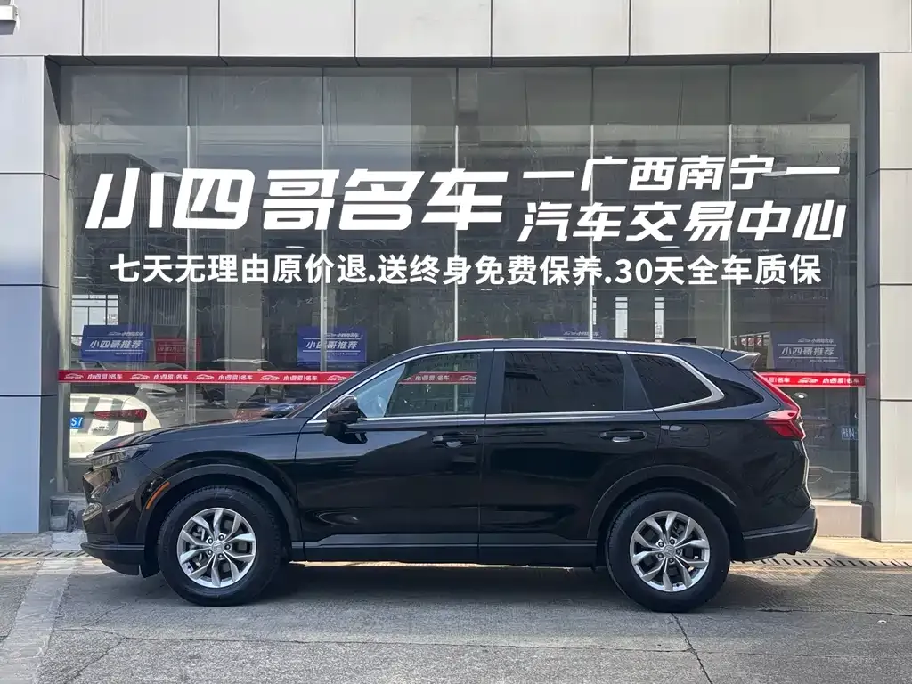 2023 Honda CR-V 240TURBO 2WD 5-seat