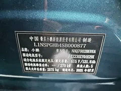 2025 Xpeng P7 702 Long Range Ultra — фото 16