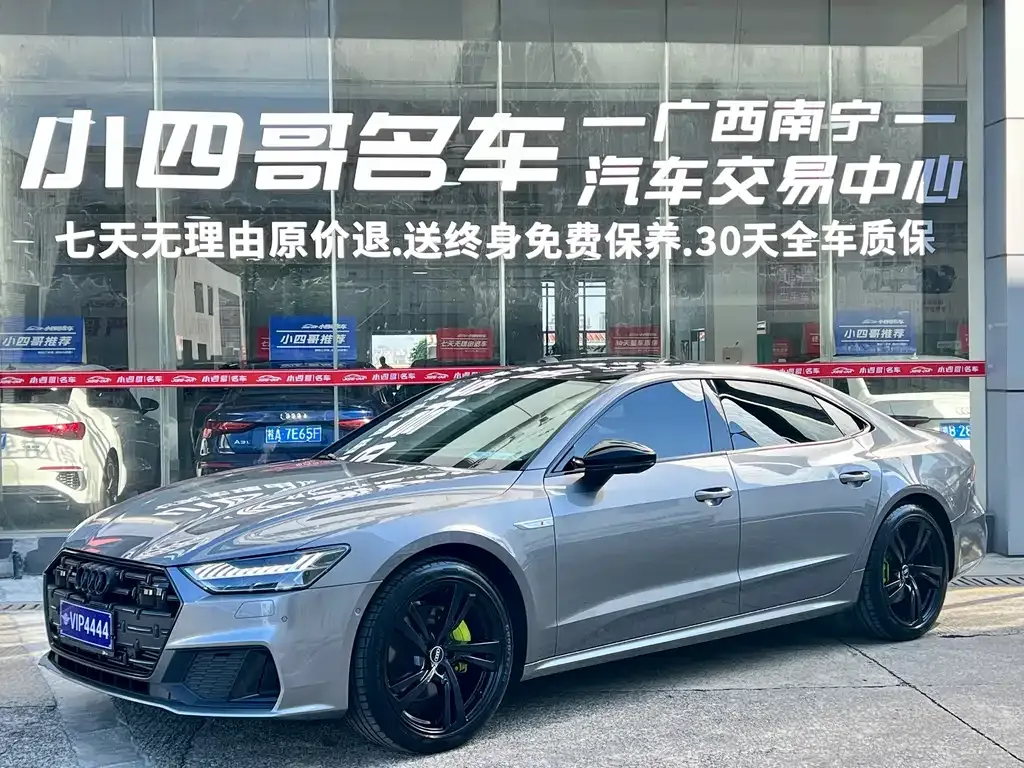 2022 Audi A7L 45 TFSI quattro S-line