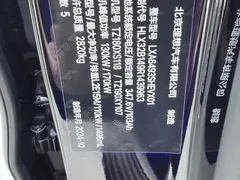 2024 Li Auto L6, чёрный — фото 10