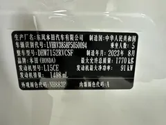 2023 Honda XR-V 1.5L CVT, белый — фото 19