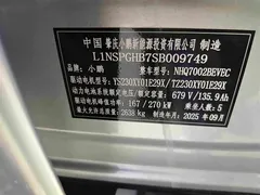 2025 Xpeng P7 750 4WD High Performance Ultra — фото 12