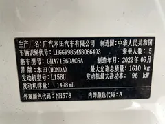 2022 Honda Fit 1.5L CVT Sunroof, белый — фото 12