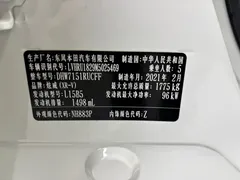 2021 Honda XR-V 1.5L CVT Comfort, белый — фото 4