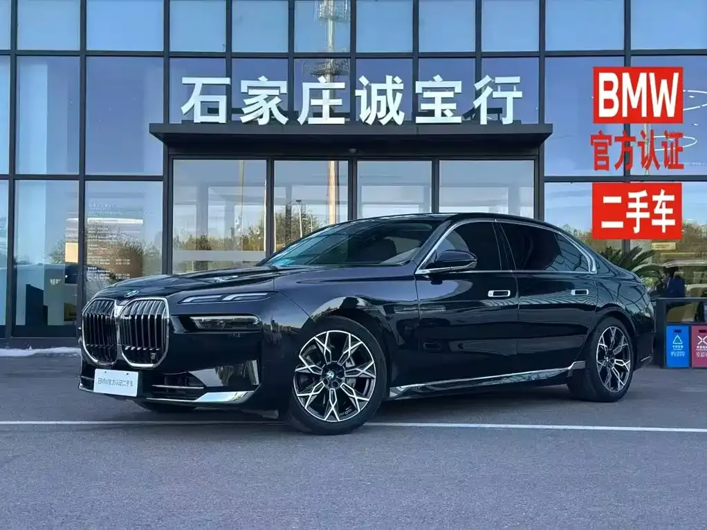2023 BMW 7 Series 735Li Luxury Package