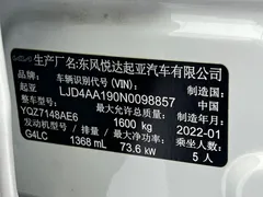 2021 Kia Yipao 1.4L CVT Sunroof, белый — фото 25