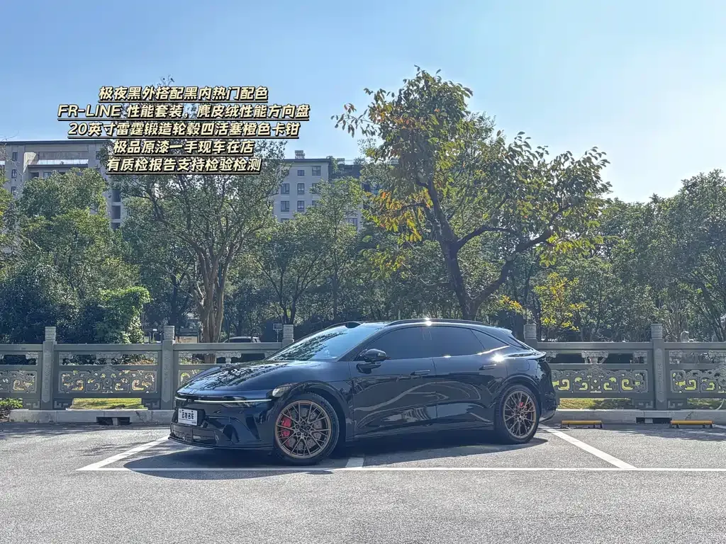 2026 Zeekr 007 GT 4WD Ultra 103kWh
