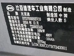 2025 BYD Han EV 605km Premium — фото 25
