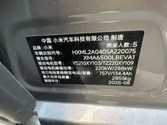 2025 Xiaomi YU7 4WD Max — фото 13