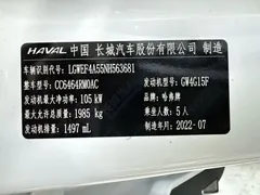2021 Haval H6 1.5T AT Guochao Urban, белый — фото 22