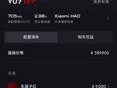 2026 Xiaomi YU7 4WD GT — фото 21