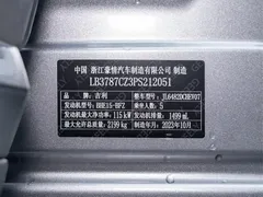 2024 Geely Monjaro 1.5T Hybrid — фото 2