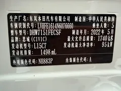 2022 Honda Civic 180TURBO CVT Shangdong, белый — фото 20