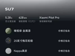 2024 Xiaomi SU7 RWD Long Range Smart Driving, зелёный — фото 11