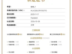 2023 Li Auto L7 — фото 15