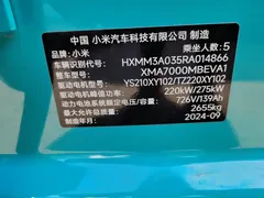2024 Xiaomi SU7 4WD Long Range Advanced ADAS Max, синий — фото 16