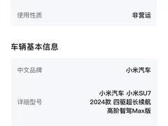 2024 Xiaomi SU7 4WD Long Range Advanced ADAS Max, синий — фото 23