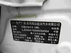 2021 Kia Yipao 1.4L CVT, белый — фото 18