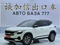 2021 Kia Seltos 1.5L CVT Trend, белый — фото 1