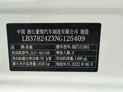 2022 Geely Emgrand 4th Gen 1.5L CVT Luxury, белый — фото 9
