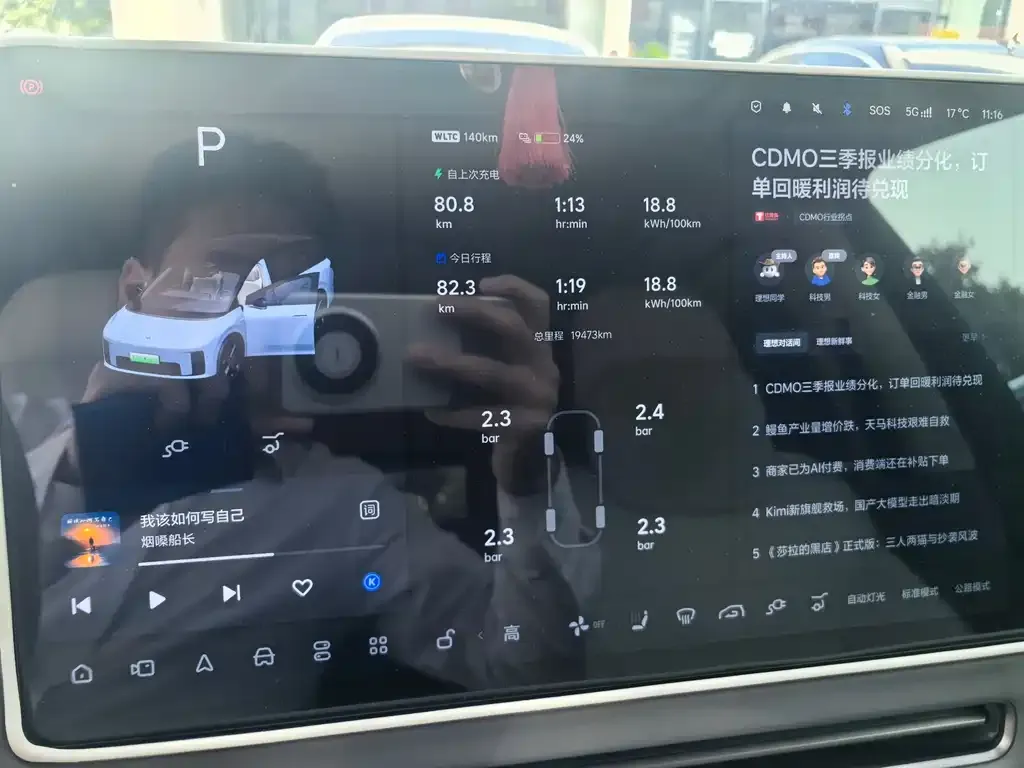 2025 Li Auto i8 Standard
