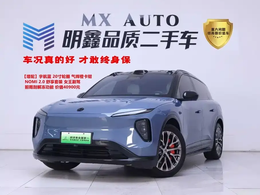 2023 Nio ES6 75kWh