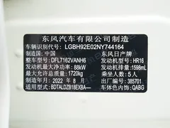 2022 Nissan Sylphy 1.6L XL CVT, белый — фото 19
