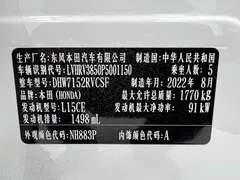 2023 Honda XR-V 1.5L CVT, белый — фото 7