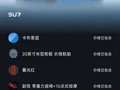 2026 Xiaomi SU7 RWD Standard, синий — фото 31