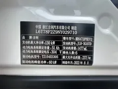 2022 Geely Jiaji 1.5TD PHEV Platinum Comfort, белый — фото 18
