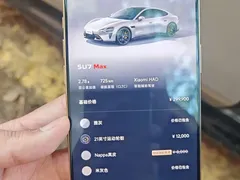 2024 Xiaomi SU7 4WD Long Range Advanced ADAS Max — фото 25
