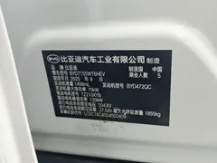 2025 BYD Qin PLUS DM-i PHEV Smart Driving 55km Leading, белый — фото 5