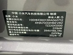 2024 Xiaomi SU7 RWD Standard Founder Edition — фото 21