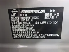2025 BYD Song PLUS DM-i PHEV 112km Premium — фото 24