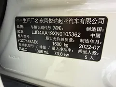 2021 Kia Yipao 1.4L CVT Sunroof, белый — фото 3