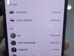 2023 Nio ES6 75kWh — фото 21