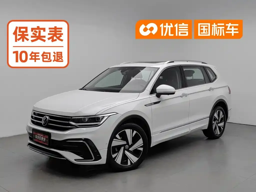 2023 Volkswagen Tiguan L 330TSI AT 2WD R-Line