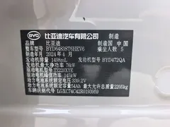 2024 BYD Song PLUS Honor DM-i PHEV 110km Flagship — фото 25