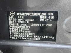 2024 BYD Song Pro Glory DM-i PHEV 110km Excellence — фото 9