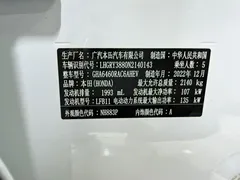2021 Honda Breeze 2.0L Hybrid 2WD Luxury, белый — фото 13