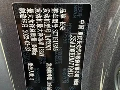 2022 Changan UNI-T 1.5T Premium — фото 11