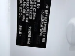 2022 Changan UNI-T 1.5T Premium, белый — фото 19