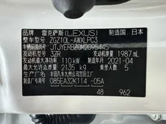 2020 Lexus NX 200 2WD, белый — фото 23