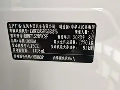 2023 Honda XR-V 1.5L CVT, белый — фото 17