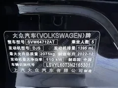 2023 Volkswagen Tiguan L 280TSI AT 2WD Limited Edition, чёрный — фото 21
