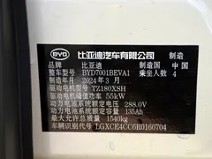 2024 BYD Seagull EV Glory 405km Flying, белый — фото 5