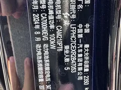 2024 Hongqi E-QM5 EV 610km Plus, чёрный — фото 10