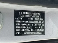 2023 Xpeng P7 P7i 702 Pro — фото 12